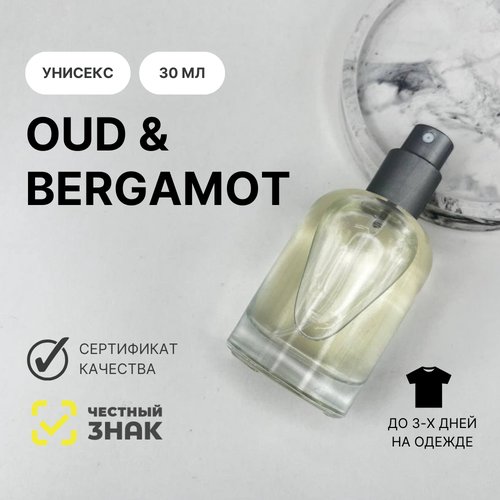 Духи Oud & Bergamot Aromat Perfume, 30 мл