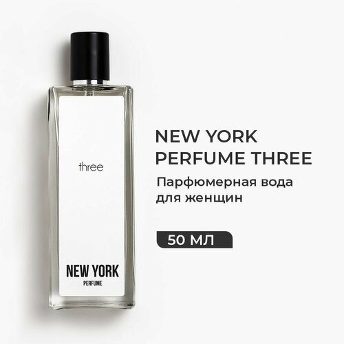 Парфюмерная вода женская NEW YORK PERFUME THREE, 50 мл