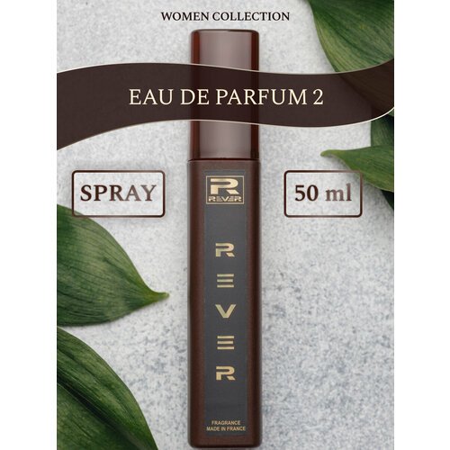 L160/Rever Parfum/Collection for women/EAU DE PARFUM 2/50 мл