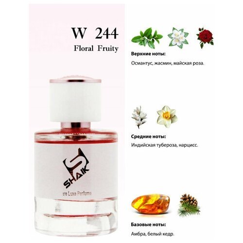 Shaik N244 Parfum De Luxe Хорошая-Плохая женский 25 ml