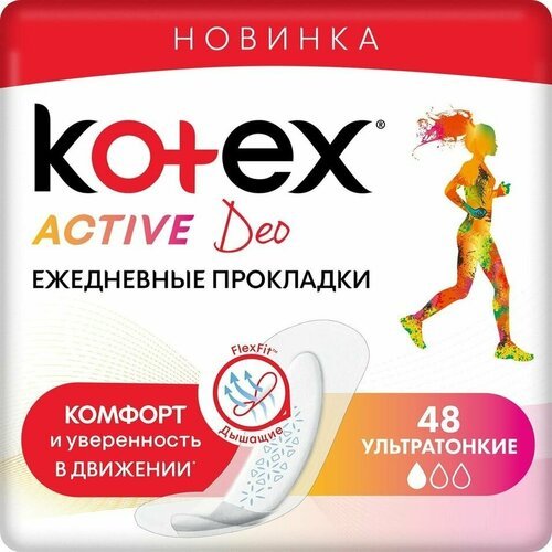 Прокладки Kotex Active Deo экстратонкие 48шт х 2шт