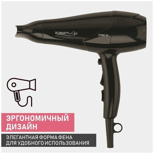 Фен для волос Scarlett SC-HD70I63, 2200 вт