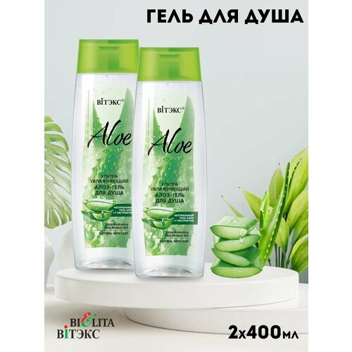 Гель для душа 'ALOE 97%' увлажняющий 400мл, 2шт