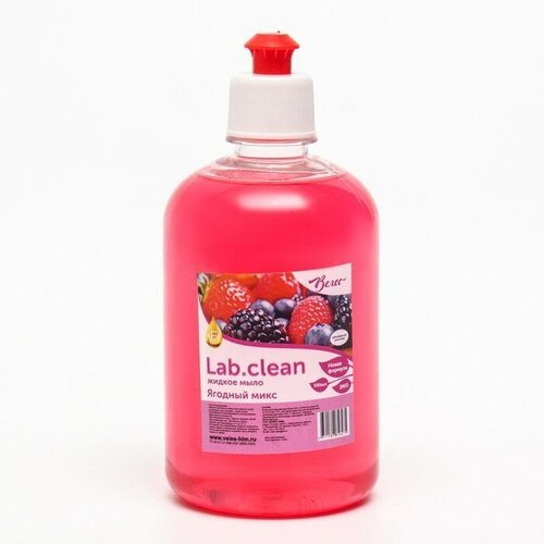 Жидкое мыло красное Lab.clean, 'Ягодный микс', крышка пуш-пул, 0,5 л