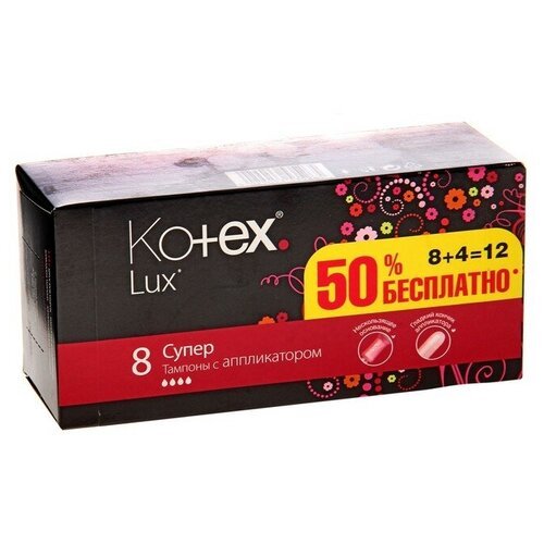 KOTEX Тампоны KOTEX Super Lux с аппликатором 8 шт.