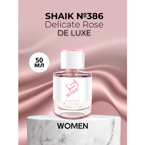 Парфюмерная вода Shaik №386 Delicate Rose 50 мл DELUXE
