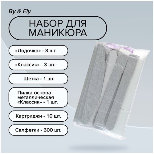 By & Fly, Набор пилок для ногтей 'Лодочка', 180/240, серая 10 шт