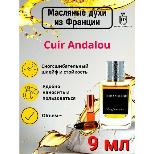 Cuir Andalou/Куир Андалоу Духи Масляные Стойкие