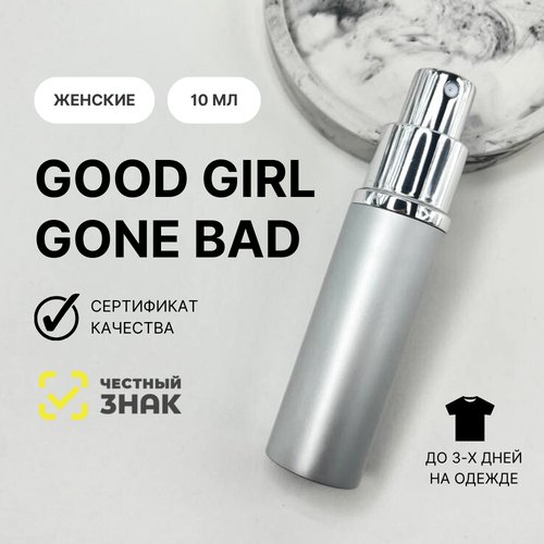 Духи Good Girl Gone Bad, Aromat Perfume, 10 мл