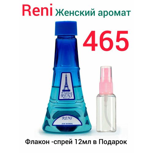 RENI № 465 100МЛ женский+подарок-флакон/спрей 12МЛ (рени)