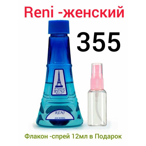 RENI PARFUM 355 Наливная парфюмерия 100 мл-женский