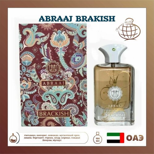 Парфюмированная вода Abraaj Brackish, Fragrance World, 100 мл