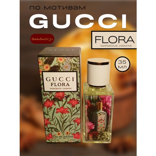 Духи по мотивам Gucci Flora Gorgeous Jasmine 35 мл