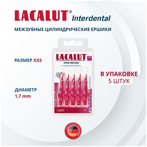 LACALUT Interdental XXS, красный, 5 шт.