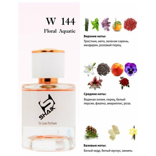 Shaik парфюмерная вода для женщин W144 Кензо Pour Femme, 25 ml