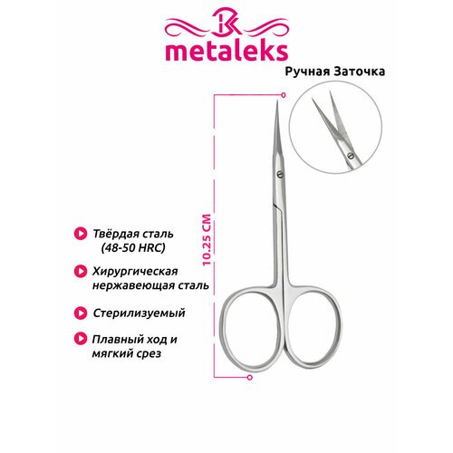 Ножницы Metaleks RMS-07RP