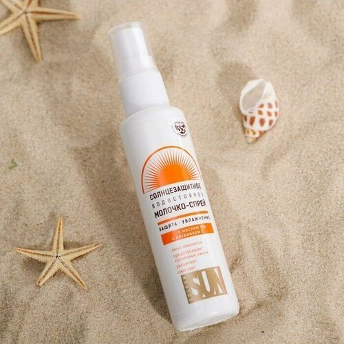 Солнцезащитное молочко-спрей 'Golden Sun' SPF-35 UV (A B) водостойкое, 60 мл