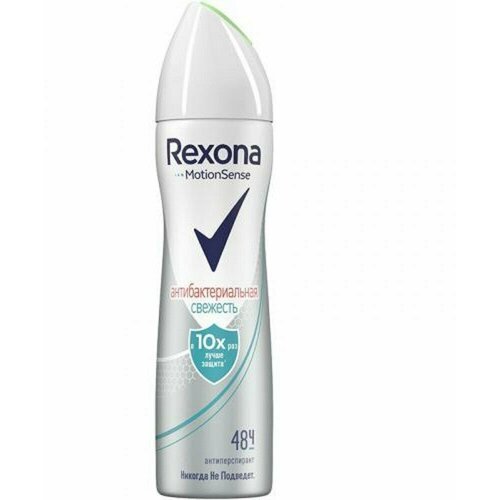 Дезодорант REXONA Антибактериальная свежесть, аэрозоль 150мл