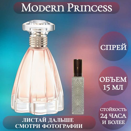 Духи Modern Princess; ParfumArabSoul; Модерн Принцесс спрей 15 мл